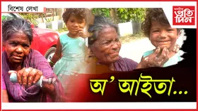 এইবোৰো জানো এটা ‘ভাল খবৰ’ হ’ব নোৱাৰে !