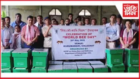 কুৰুৱাবাহীত বিশ্ব মৌ-মাখি দিৱস উদযাপন : মৌ-পালনৰ সম্ভাৱনা আৰু প্ৰত্যাহ্বানৰ ওপৰত আলোচনা...