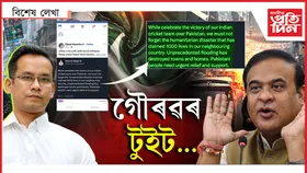 পাকিস্তানত বিপদ,গৌৰৱৰ দৰদ...
