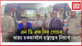 NIAই ৰাজ্য চৰকাৰলৈ হস্তান্তৰ কৰিলে NDFB ৰ গোচৰঃ ৩৫ NDFB নেতা, সদস্যক কোকৰাঝাৰলৈ স্থানান্তৰ