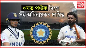 শুভমন গীলৰ কান্ধত ভাৰতীয় টেষ্ট দলৰ অধিনায়কৰ দায়িত্ব