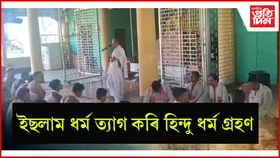 আলিৰ পৰিৱৰ্তে হাজৰিকা উপাধি গ্ৰহণ