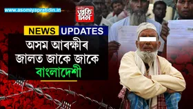 এইবাৰ বাংলাদেশীৰ ৰক্ষা নাই! দেশৰ লগতে অসমতো চলিছে তীব্ৰ অভিযান...