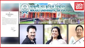 মাজুলী সাংস্কৃতিক বিশ্ববিদ্যালয়ত বৰ্ড অৱ মেনেজমেন্টৰ চতুর্দশ সভা অনুষ্ঠিত