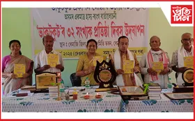 হাস্য-ব্যংগ বাৰ্তালোচনী “ভাকুটকুট”ৰ ৩২ সংখ্যক প্ৰতিষ্ঠা দিৱস উদযাপন