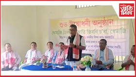 ৩ কোটি টকা ব্যয় সাপেক্ষে নিৰ্মাণ কৰা ধেমাজি জনজাতি জিৰণি চ'ৰাৰ শুভ উদ্বোধন