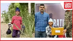 অপাৰেচন সিন্দূৰৰ সময়ত সেনাক খাদ্য যোগান ধৰা ১০ বছৰীয়া শ্ৰৱণক সেনাৰ বিশেষ সন্মান