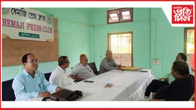 ধেমাজি প্ৰেছ ক্লাৱত লখিমপুৰ আৰু ধেমাজি জিলাৰ উন্নয়ন বিষয়ক লৈ সাংগঠনিক সভা সম্পন্ন