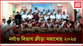 বটদ্ৰৱা শংকৰদেৱ শিশু নিকেতনত নগাঁও বিভাগ ক্ৰীড়া সমাৰোহ ২০২৫