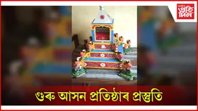 বদ্ৰীনাথত অসম সত্ৰ মহাসভাৰ উদ্যোগত গুৰু আসন প্ৰতিষ্ঠাৰ প্ৰস্তুতি