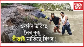 ছিকিমত প্ৰচণ্ড বৰষুণ, ভূমিস্খলনৰ ফলত আবদ্ধ ১৫০০ পৰ্যটকঃ ৮ জন সন্ধানহীন...