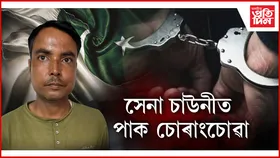 যোৰহাটৰ সেনা চাউনীত পাক চোৰাংচোৱা...