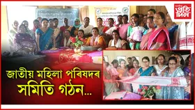 নগৰবেৰাৰ শতাধিক মহিলাৰ যুৱ -ছাত্ৰ পৰিষদত যোগদান