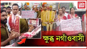 গৌৰৱক ‘লাচিত’ সজাই নগাঁও নাগৰিক সভাৰ নামত দুই যুৱকৰ ৰাজনৈতিক বহুৱালি !