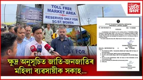 অসমৰ অনুসূচিত জাতি-জনজাতিৰ মহিলাক ৰাজহ দিয়াৰ পৰা ৰেহাই গুৱাহাটী পৌৰনিগমৰ...