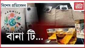 বজাৰত ভীমকলৰ আঁহ আৰু চাহ...