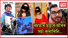 বেয়াকৈ লাগিছিল গুৱাহাটীৰ হাৱা...