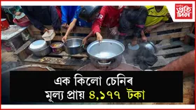 ঈদৰ আনন্দই চুব পৰা নাই গাজাবাসীক : বয়- বস্তুৰ দামে চুইছে আকাশ