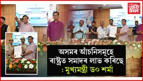 স্বাগত সতীর্থ প'ৰ্টেলৰ অধীনত ৰাজ্য চৰকাৰৰ তৃতীয় আৰু চতুৰ্থ শ্ৰেণীৰ কৰ্মচাৰীৰ পাৰস্পৰিক বদলিৰ আদেশ পত্ৰৰ আনুষ্ঠানিক বিতৰণ