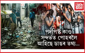 আই পি এল ট্ৰেজেদি! আৰক্ষীৰ সকীয়নিক কোনে আওকাণ কৰিছিল?