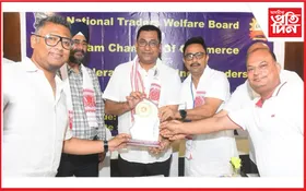 অসম চেম্বাৰ অৱ কমাৰ্চৰ নতুন সমিতি গঠন