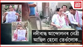 হায় চৰকাৰ! আলহী খাবলৈ যোৱা আশীৰ উৰ্ধৰ আইতাকো নিদিলে ৰেহাই