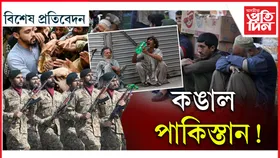 ডিঙিলৈকে ধাৰ! দোপে দোপে বাঢ়িছে দৰিদ্ৰতাৰ হাৰ...