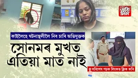 সোনম সহ চাৰি অভিযুক্তক আজি কৰাব আদালতত হাজিৰ...
