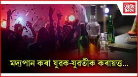 ৰাজগড়, পূব শৰণীয়াত অসামাজিক কাৰ্যকলাপৰ বিৰুদ্ধে অভিযান...