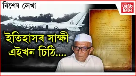যোৰহাটৰ ধাননি পথাৰত খহিছিল বিমানঃ বাচি গৈছিল প্ৰধানমন্ত্ৰী...
