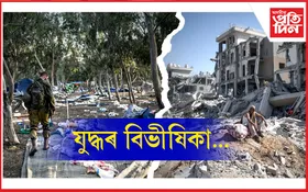 ইৰাণৰ ৰাজধানী তেহৰাণত ইজৰাইলৰ আক্ৰমণ...