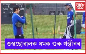 যশস্বী জয়ছোৱালৰ বেটিঙত অসন্তুষ্ট প্ৰশিক্ষক