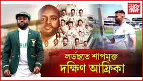 দক্ষিণ আফ্ৰিকাৰ দখলত বিশ্ব টেষ্ট চেম্পিয়নশ্বিপ...