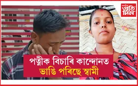 লামডিঙত বোৱাৰী নিৰুদ্দেশ