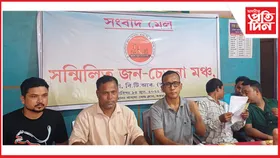 প্ৰাক্তন আলফাৰ সমস্যা সমাধানৰ বাবে গঠন হ'ল 'সন্মিলিত জন চেতনা মঞ্চ'