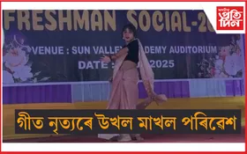 চিলাপথাৰ চান ভেলী একাডেমীত নৱাগত আদৰণি সভা