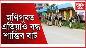 কৃষি পথাৰতে কৃষকক গুলীয়ালে দুৰ্বৃত্তইঃ 'ক্ৰছ ফায়াৰিঙ'ত নিহত মহিলা...