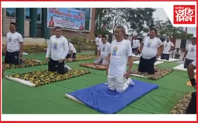 হামৰেনতো ১১সংখ্যক আন্তৰাষ্ট্ৰীয় যোগ দিৱসৰ আয়োজন...