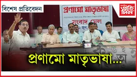 মাতৃভাষাৰ চৰ্চা, উত্তৰণ আৰু ঐহিত্য ৰক্ষাৰ সংকল্পৰে এক নতুন প্ৰয়াস...