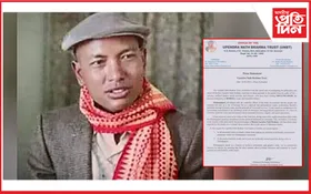 থুলুংগাপুৰী চৌহদত বিতৰ্কিত মন্তব্য নকৰিবলৈ আহ্বান উপেন্দ্ৰনাথ ব্ৰহ্ম ট্ৰাষ্টৰ...