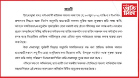 ছাত্ৰ-ছাত্ৰীৰ সুবিধা-সুৰক্ষাৰ বাবে বৰঘাটৰ বাছ ষ্টেণ্ডৰ শিথিলতা...