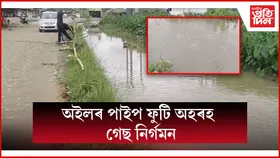 তিনিচুকীয়াৰ মাকুম বাইপাছত গেছ নিৰ্গমন