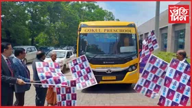 উত্তৰ গুৱাহাটীৰ গকুল প্ৰি-স্কুললৈ এছ বি আই গুৱাহাটীয়ে আগবঢ়ালে বাছ...