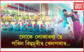 ইতিহাস সোঁৱৰি কোকৰাঝাৰত পালন হ’ল ‘হুল দিৱস’...
