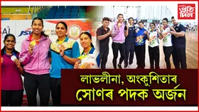 ৰাষ্ট্ৰীয় মহিলা এলিট বক্সিং চেম্পিয়নশ্বিপত দুটা সোণসহ অসমৰ মুঠ ৫ টা পদক অৰ্জন