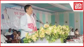 আজি আনুষ্ঠানিক ভাৱে উদ্বোধন হ'ল চিমেন-চিচি টঙানি উন্নয়ন খণ্ড...