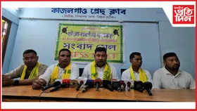 কোচ ৰাজবংশীৰ জনজাতিকৰণ আৰু পৃথক কমতাপুৰ ৰাজ্য গঠনৰ দাবীৰে আক্ৰাছুৰ সংবাদমেল