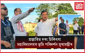 ৮ চেপ্তেম্বৰত দৰং চিকিৎসা মহাবিদ্যালয়ৰ আধাৰশিলা স্থাপন কৰিব প্ৰধানমন্ত্ৰীয়ে...