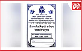 চকলাঘাটত অসম সাহিত্য সভাৰ কেন্দ্ৰীয় গ্ৰীষ্মকালীন শিশুনাট কৰ্মশালা