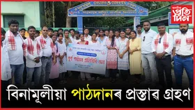 আটছাৰ মথুৰাপুৰ উপ-শাখা সমিতি গঠন